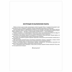 AST / A guide to prepare for the OGE 2021 "Informatics. 20 training options"
