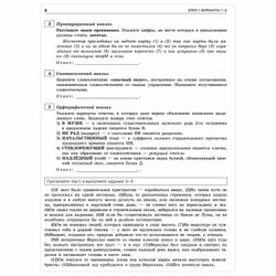 EKSMO / A guide to prepare for the OGE 2021 "Russian language. 50 training options"