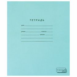 ПЗБМ / Notebook GREEN cover 12 sheets, cage with margins, offset / 20 pcs.