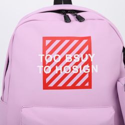 Сималенд / Backpack "Too bsuy"