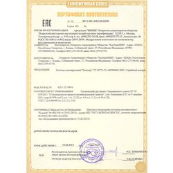 EAC certificate of conformity