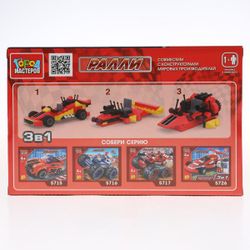 Город мастеров / Construtor "Carro Esportivo"