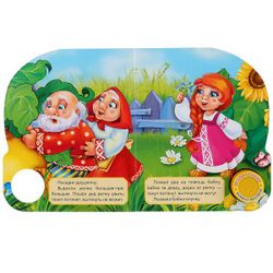 Умка / Umka / Book with a musical button "Russian folk tale" Turnip ""