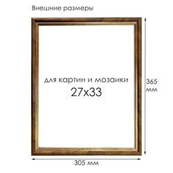 Опт-картина / Marco para cuadros y mosaicos