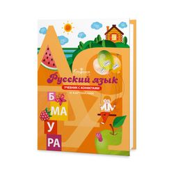 Tutorial candy "Russian language"