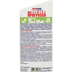Universal detergent "FORMULA PROGRESS" AQUAGEL concentrate 750 ml
