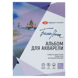 Завод художественных красок «Невская палитра» / Album for watercolors "White nights"