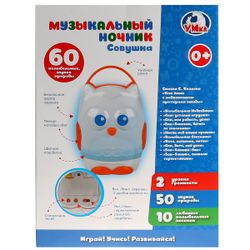 Умка / Umka / Musical night light "S. Kozlov's Tale, sounds of nature"