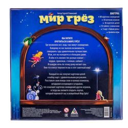 GamesDealer / Jeu de société pour l'association "Dream World"