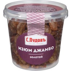 С.Пудовъ / S.Pudov / Raisins "Jumbo" golden 190 g