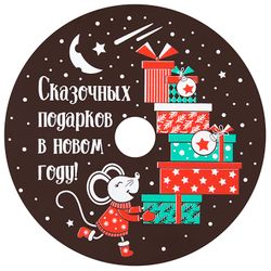 Chocolate round "Fairy gifts in the New year!" Bitter chocolate figured decorated 35g