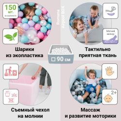 ROMANA / Romana / Dry pool "Airpool BOX", pink