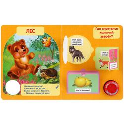 Умка / Umka / Book "Druzhinina M. Zoo"