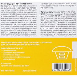 MAK / Complex preparation in floating diffuser