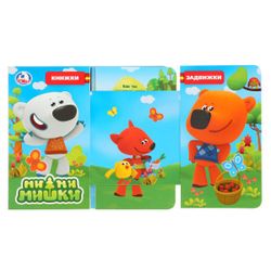 Умка / Umka / Book of slide valves "Be-be-bears"