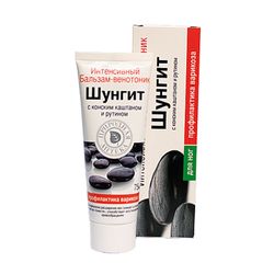 Shungite Intensive VENOTONIC foot balm, tube 75 ml in a box