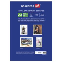 Watercolor folder BIG FORMAT A3, 20 sheets, 200 g/m2, 297x420 mm, BRAUBERG ART CLASSIC, "Bereg"