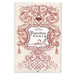 FOLIAN / Folder "Pedigree book", A4 format, 60 sheets, hardcover, insert A2, tape