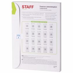 Etichetta autoadesiva 210x297 mm, 1 etichetta, 65 g/m2, 100 fogli, STAFF "EVERYDAY" (materie prime Finlandia)