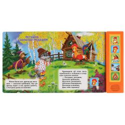 Умка / Umka / Book with a button "K. Ushinsky Chicken Ryaba"