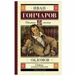 Oblomov, I. A. Goncharov