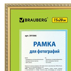 The frame 15х20 cm пластик, багет 16 mm, BRAUBERG "HIT5", золото, стекло