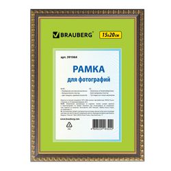 Frame 15x20 cm, plastic, baguette 16 mm BRAUBERG "HIT5", almond double-gilding, glass