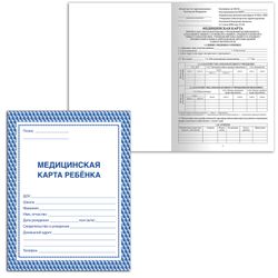 Child's medical card (Form 026/u-2000), 16 sheets, A4 (198x278 mm), BRAUBERG, offset, blue