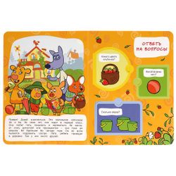 Умка / Umka / Book with windows "Orange cow. Figures, shapes and colors"