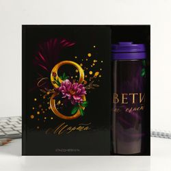 ArtFox / Gift set diary + thermo glass "Blossom with happiness"