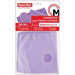 ОФИСМАГ / Салфетка для стекла и оптики, микрофибра, 30х30 см, фиолетовая