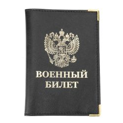 Cover Military ID RELS 72 0383