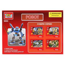Город мастеров / Konstrukteur "Roboter"