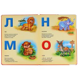 Умка / Umka / Cardboard book "Druzhinina M. Alphabet of animals"