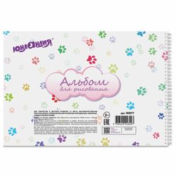 ЮНЛАНДИЯ / Carnet de croquis "Chats", 32 feuilles A4, 205x290 mm, peigne, couverture cartonnée