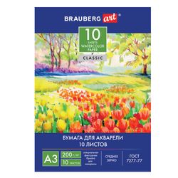 Cartella acquerello GRANDE FORMATO A3, 10 fogli, 200 g/m2, 297x420 mm, BRAUBERG ART "CLASSIC", "Primavera"