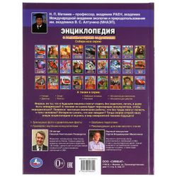 Умка / Энциклопедия "Техника будущего"