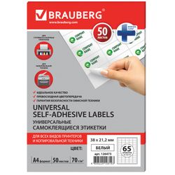 38х21 label, self-adhesive,2 mm, 65 labels, white, 70 g/m2, 50 sheets, BRAUBERG, raw Finland