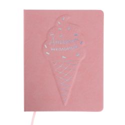 Феникс+ / Diary universal "Ice Cream"