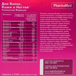 Lady's formula / Lady-s formula "For hair, skin and legs