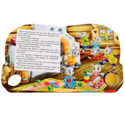 Умка / Umka / Book with a musical button "The Wolf and the Seven Kids"