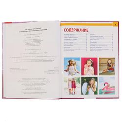 Умка / Энциклопедия "100 советов для девочек"