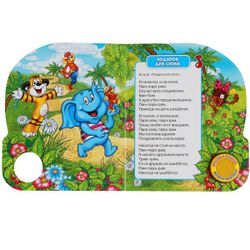 Умка / Livro com botão musical "Feliz Aniversário"