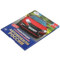 Умка / Umka / Encyclopedia "Automobiles of Russia"