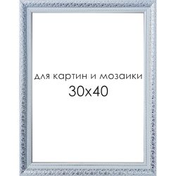 Опт-картина / Cornice per quadri e mosaici 30x40 cm
