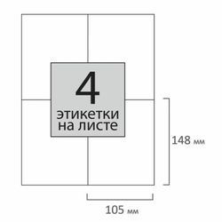 Etiquette autocollante 105x148 mm, 4 étiquettes, 65 g/m2, 100 feuilles, STAFF "EVERYDAY" (matières premières Finlande)