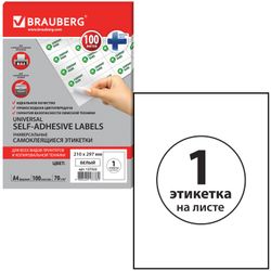 Label, self-adhesive 210 × 297 mm, 1 label, white, 70 g/m2, 100 sheets, BRAUBERG, raw Finland