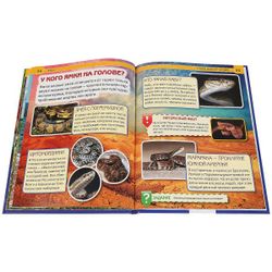 Умка / Umka / Encyclopedia "Snakes"