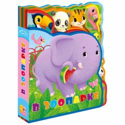ГеоДом / GeoDom / Soft puzzle book "In the zoo, EVA"