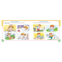 Batyaeva S.V. / Album on the development of speech for the little ones